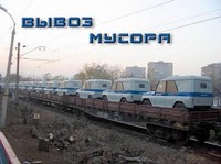 мусора2.jpg