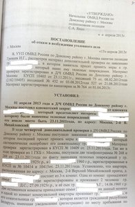 пост об отказе 11.jpg