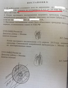 пост об отказ 44.jpg