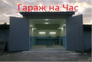 Гараж на час фото.jpg