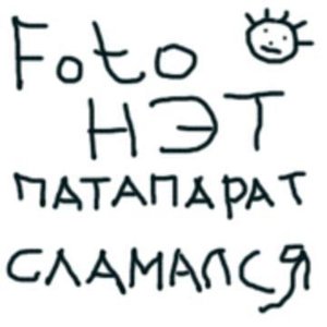 фото нэт .JPG