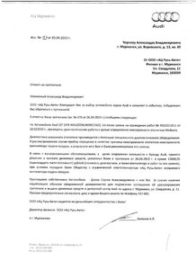 ауди.jpg