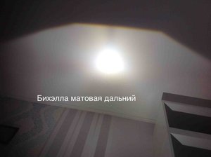 бихэлла дальний.jpg