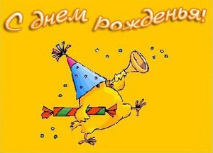 с др.jpg