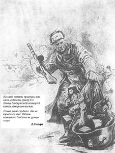 бандера.jpg