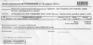 2013_04_13_Юнипол_R40_m.jpg