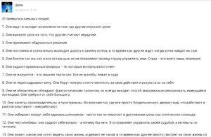 сильные люди это 41 привычка 1.jpg