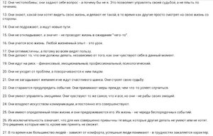 сильные люди это 41 привычка 2.jpg