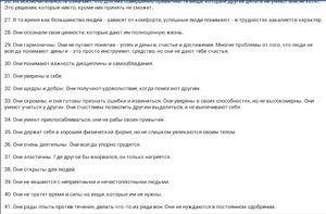 сильные люди это 41 привычка 3.jpg