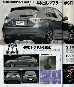 wrxsti2.jpg