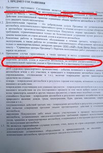 WP_20140330_026.jpg