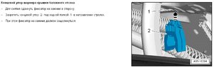 упор багажника.JPG