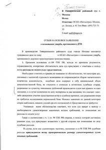 Отзыв на иск 1.jpg
