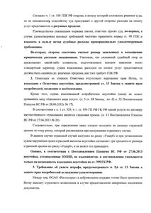 Отзыв на иск 2.jpg