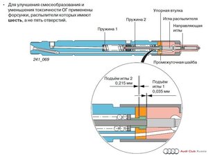 форсунка.jpg