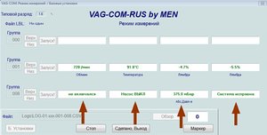 vagcom_measure_channel8.jpg