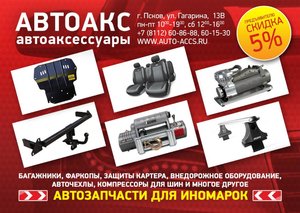 АВТОАКС 2014.jpg