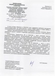Бушиной А.С.28.05.14.jpg