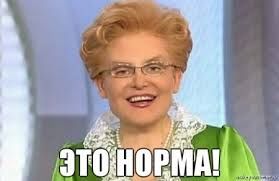 eto_norma.jpg