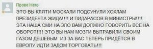 злая правда.jpg