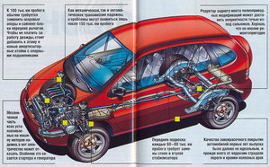 Renault Scenic.jpg