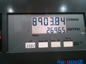 первая заправка.jpg