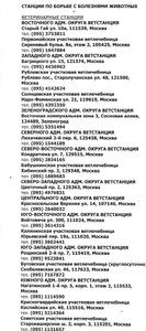 ветстанцципо поборьбе.jpg