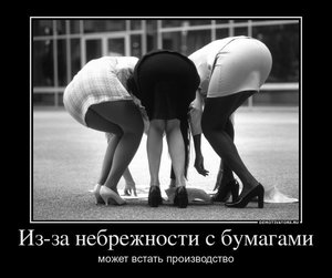 demotivator-0072.jpg