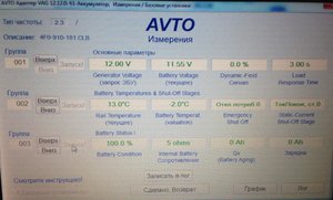 акб-1.jpg