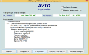 ошибка 2.png