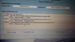 ошибки климы.jpg