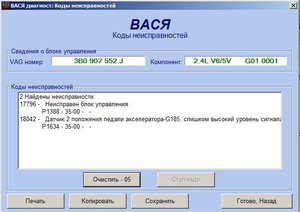 ошибки.jpg