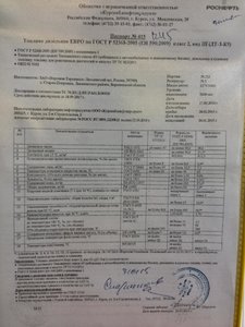 Паспорт ТНК.jpg