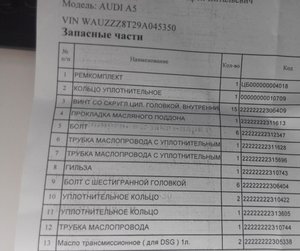 запчасти.jpg