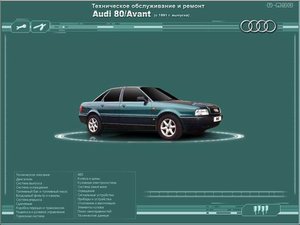 1171782852_Resize_of_Audi_80_Avant.jpg