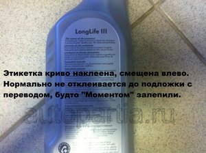 криво наклеено1.jpg