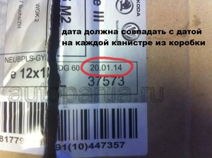 дата на этикетке коробки1.jpg