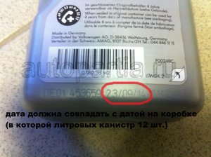 дата на канистре1.jpg
