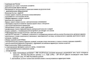 Компл2.jpg
