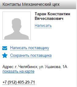Таран.JPG