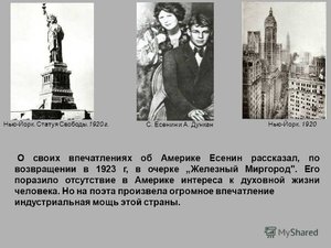 Есенин ЮСЙ.jpg