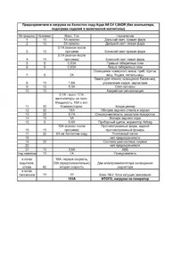 Предохранители с нагрузкой.jpg