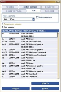 8K0411105DE.jpg
