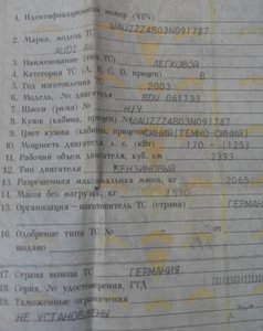 ПТС.jpg