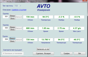 Снимок 04.07.15 темп.PNG