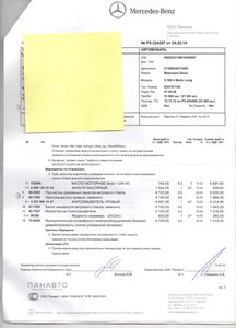 мерс2.jpg