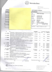 мерс5.jpg