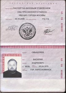 паспорт2.jpg