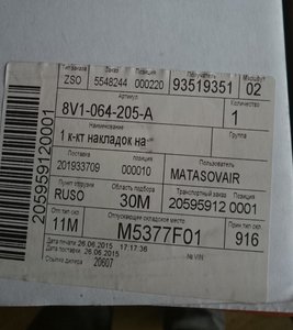 Накладки на педали 1.jpg