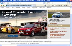 Audi-chevrolett.JPG